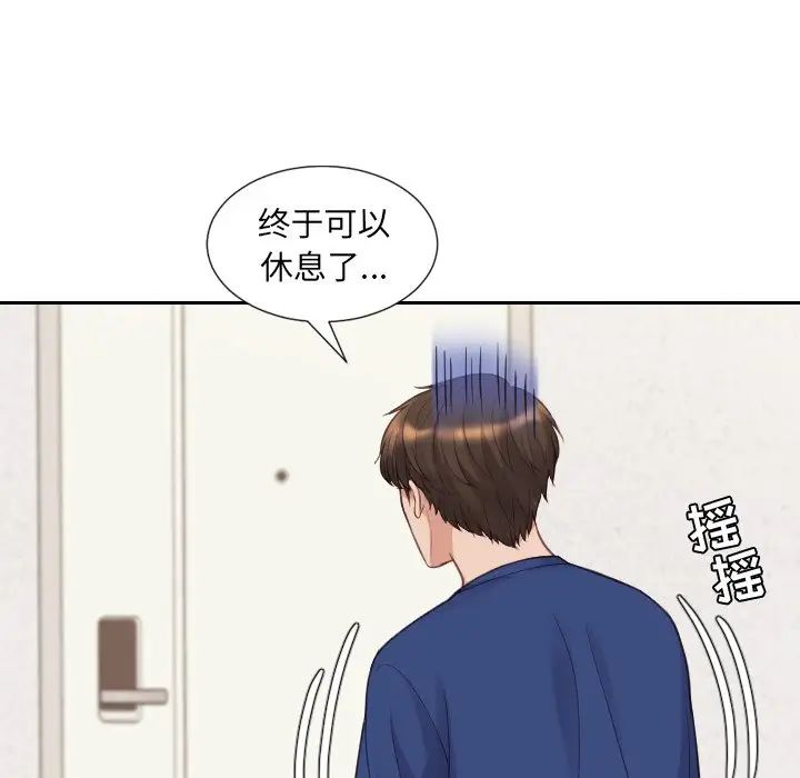 《她的怪癖》漫画最新章节第26话免费下拉式在线观看章节第【144】张图片