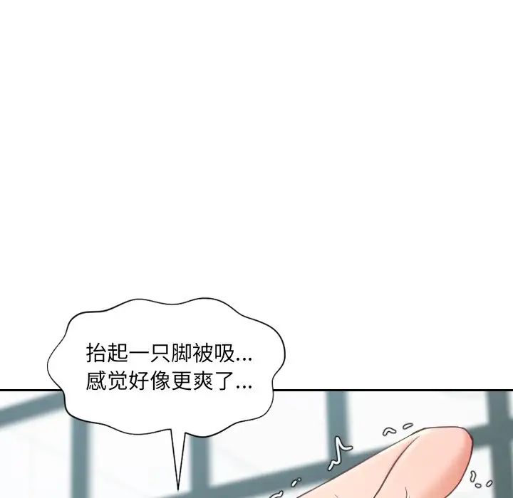 《她的怪癖》漫画最新章节第26话免费下拉式在线观看章节第【68】张图片