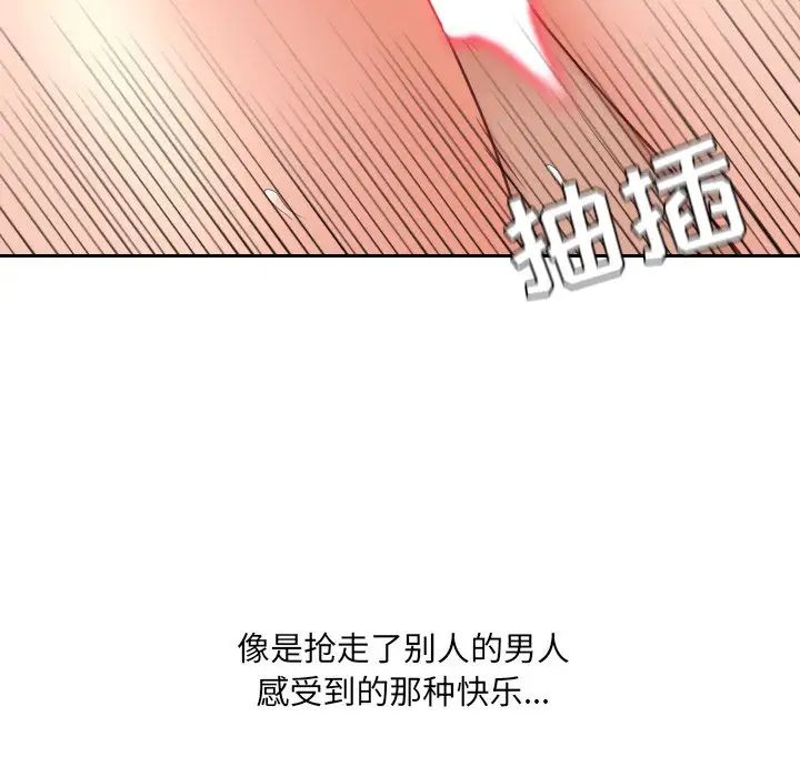 《她的怪癖》漫画最新章节第26话免费下拉式在线观看章节第【120】张图片