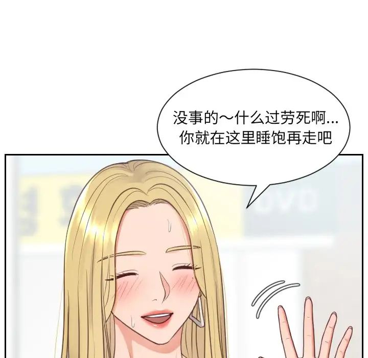 《她的怪癖》漫画最新章节第26话免费下拉式在线观看章节第【138】张图片