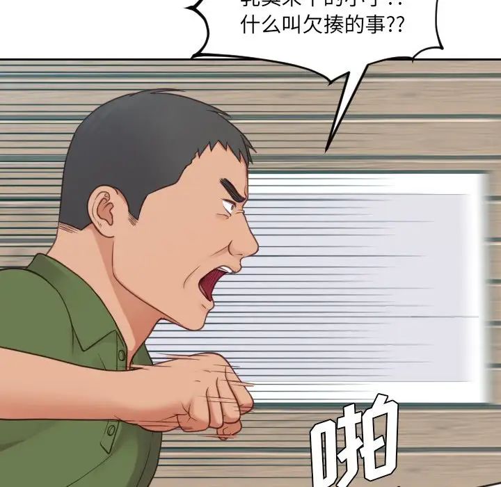 《她的怪癖》漫画最新章节第26话免费下拉式在线观看章节第【61】张图片