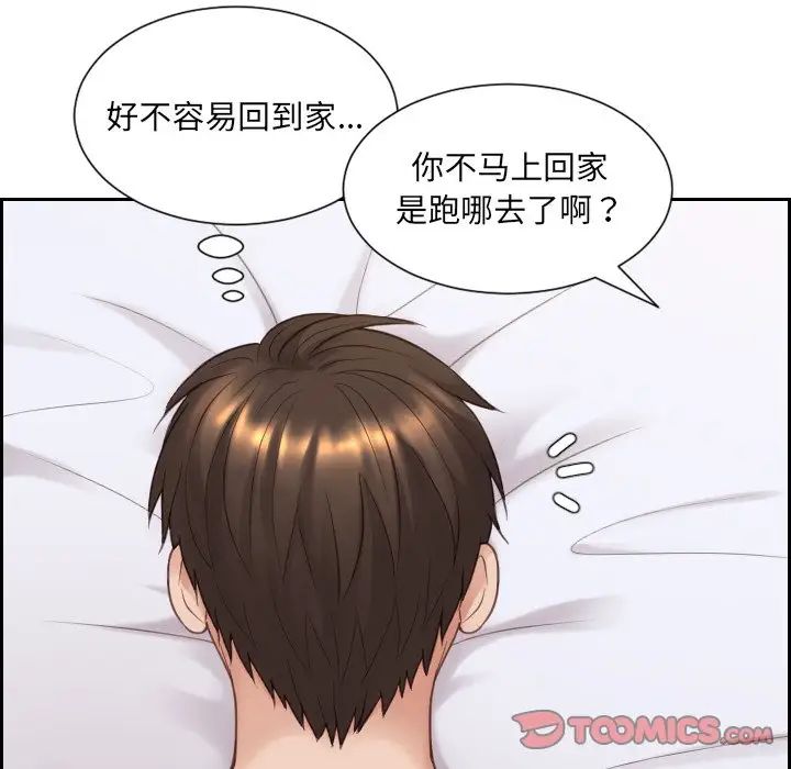 《她的怪癖》漫画最新章节第26话免费下拉式在线观看章节第【153】张图片