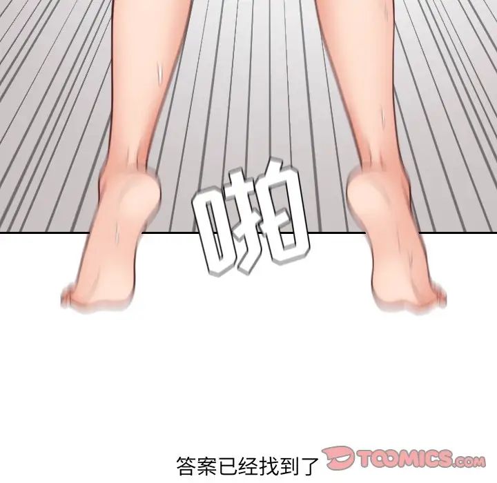 《她的怪癖》漫画最新章节第26话免费下拉式在线观看章节第【123】张图片