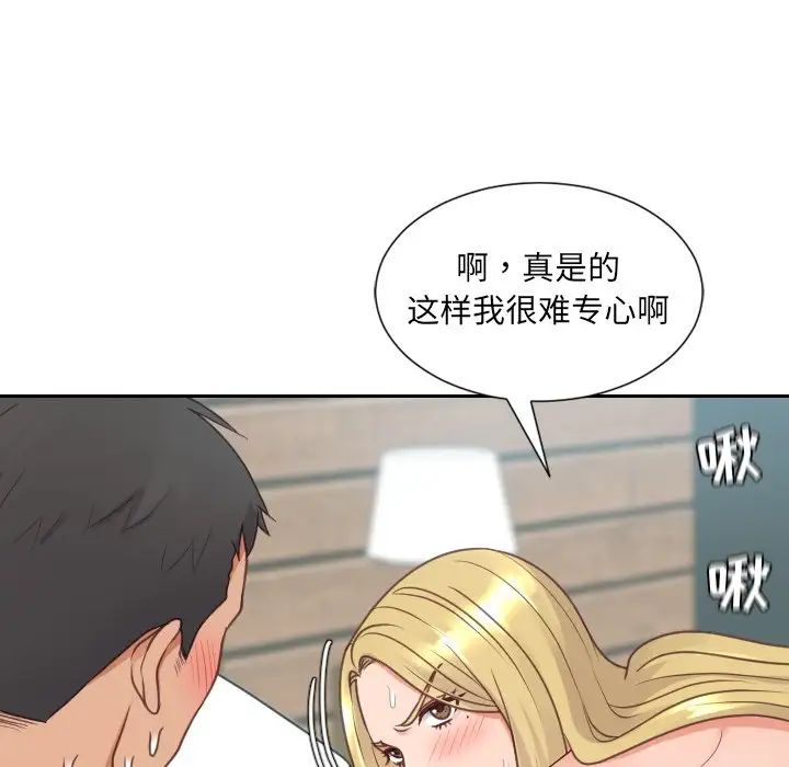 《她的怪癖》漫画最新章节第26话免费下拉式在线观看章节第【49】张图片