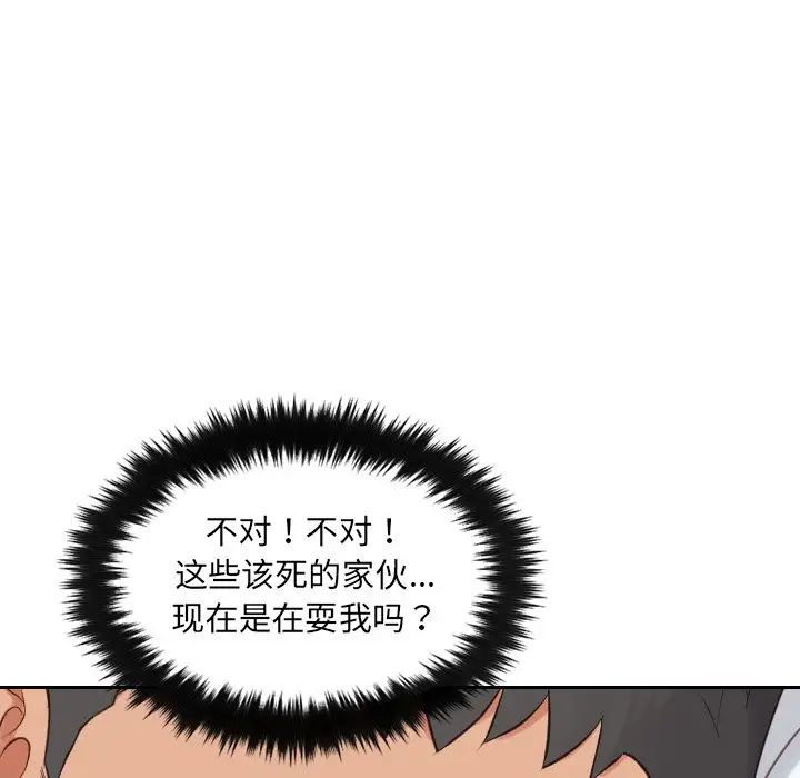 《她的怪癖》漫画最新章节第26话免费下拉式在线观看章节第【43】张图片