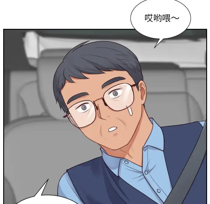 《她的怪癖》漫画最新章节第26话免费下拉式在线观看章节第【16】张图片