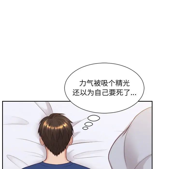 《她的怪癖》漫画最新章节第26话免费下拉式在线观看章节第【151】张图片