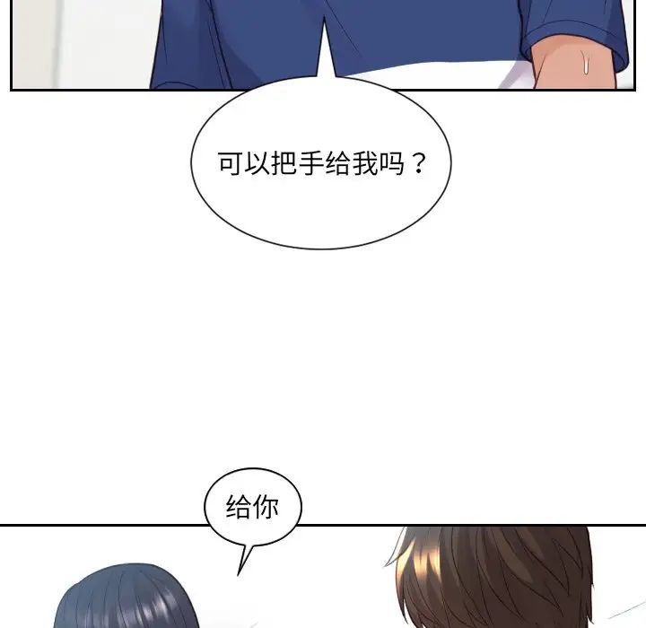 《她的怪癖》漫画最新章节第26话免费下拉式在线观看章节第【98】张图片