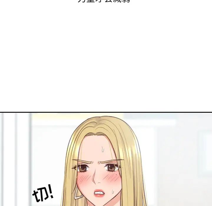 《她的怪癖》漫画最新章节第26话免费下拉式在线观看章节第【114】张图片