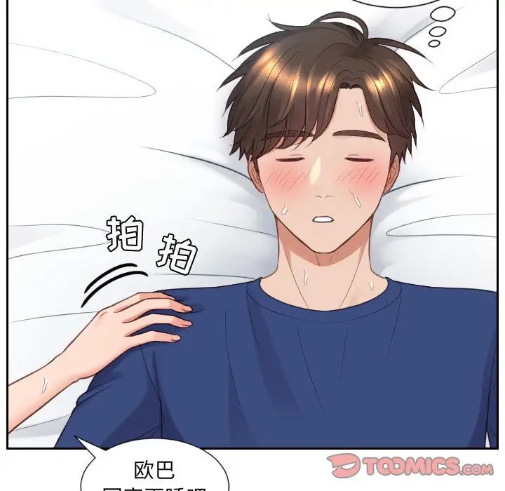 《她的怪癖》漫画最新章节第26话免费下拉式在线观看章节第【135】张图片