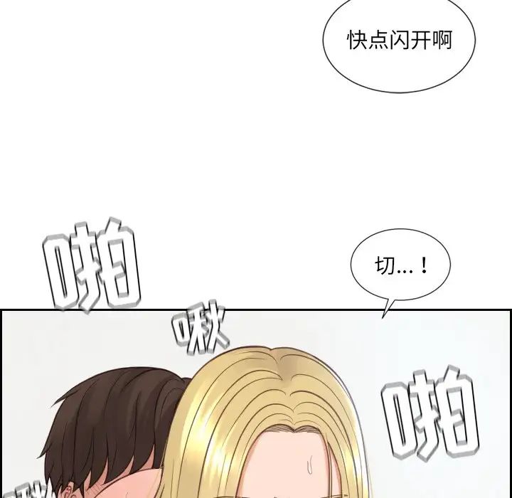 《她的怪癖》漫画最新章节第26话免费下拉式在线观看章节第【89】张图片