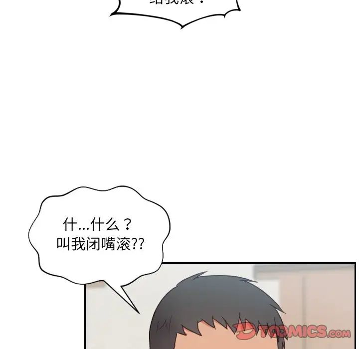 《她的怪癖》漫画最新章节第26话免费下拉式在线观看章节第【51】张图片