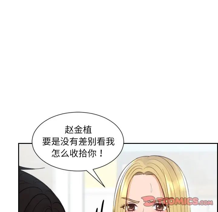 《她的怪癖》漫画最新章节第26话免费下拉式在线观看章节第【93】张图片