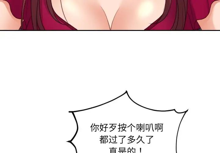 《她的怪癖》漫画最新章节第26话免费下拉式在线观看章节第【4】张图片