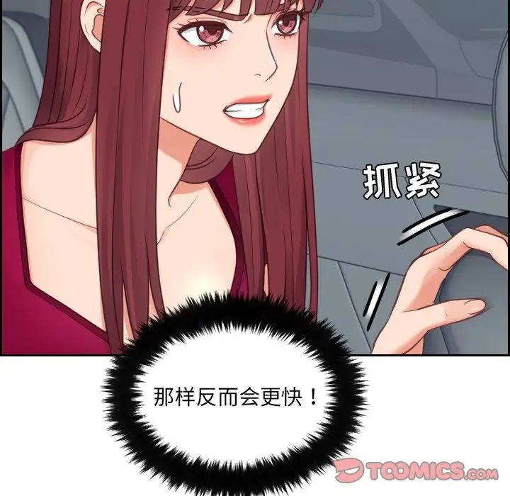 《她的怪癖》漫画最新章节第26话免费下拉式在线观看章节第【9】张图片