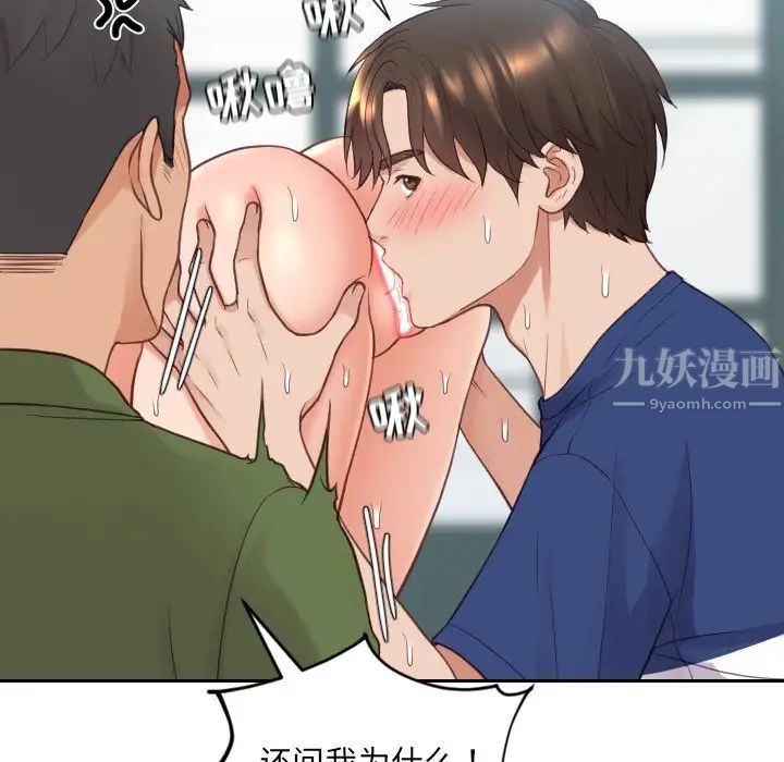 《她的怪癖》漫画最新章节第26话免费下拉式在线观看章节第【56】张图片