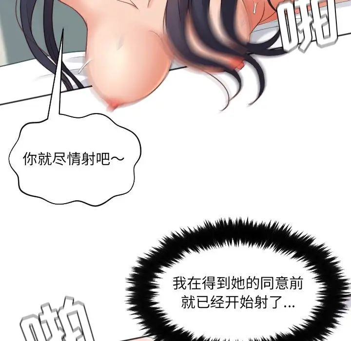 《她的怪癖》漫画最新章节第26话免费下拉式在线观看章节第【130】张图片