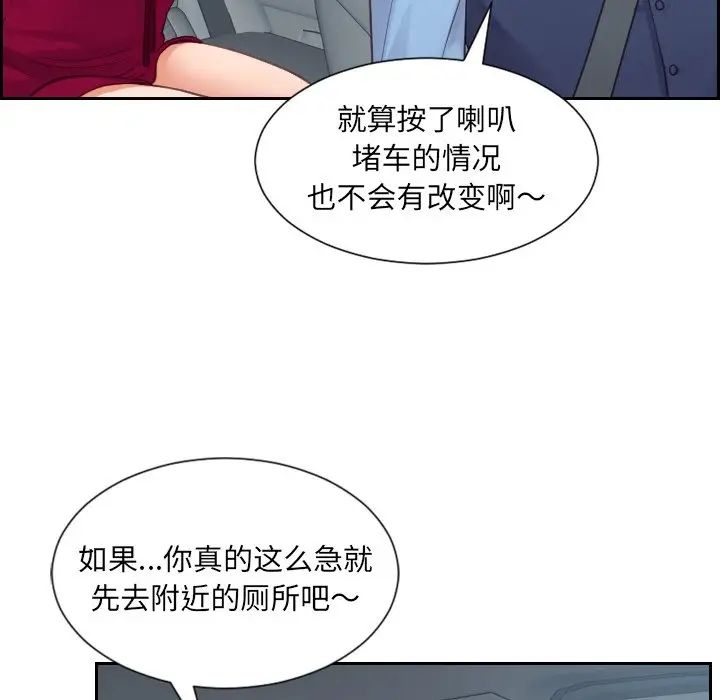 《她的怪癖》漫画最新章节第26话免费下拉式在线观看章节第【6】张图片