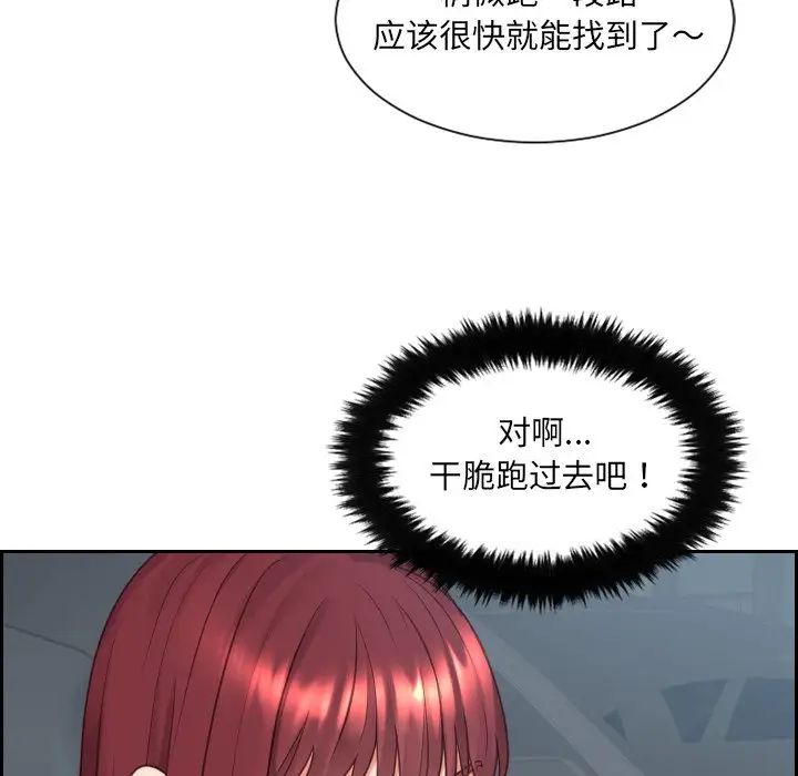 《她的怪癖》漫画最新章节第26话免费下拉式在线观看章节第【8】张图片