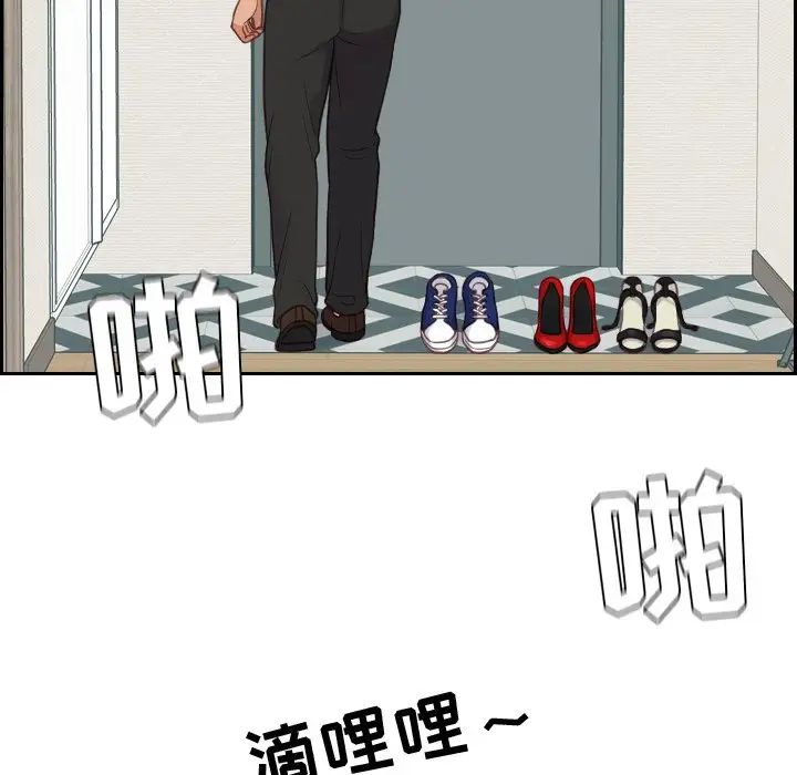 《她的怪癖》漫画最新章节第26话免费下拉式在线观看章节第【80】张图片