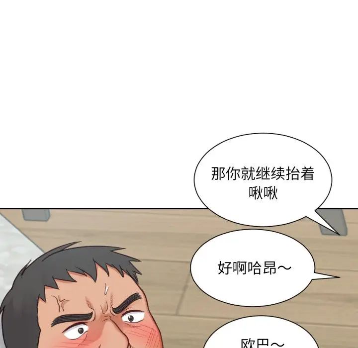 《她的怪癖》漫画最新章节第26话免费下拉式在线观看章节第【70】张图片