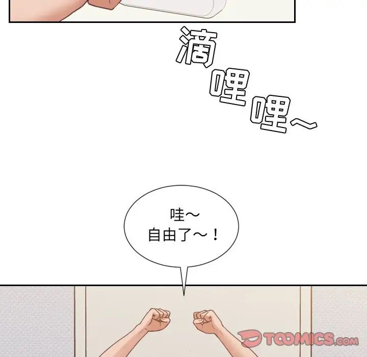 《她的怪癖》漫画最新章节第26话免费下拉式在线观看章节第【147】张图片