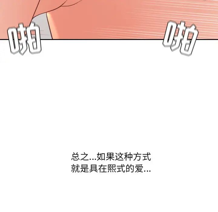 《她的怪癖》漫画最新章节第26话免费下拉式在线观看章节第【26】张图片