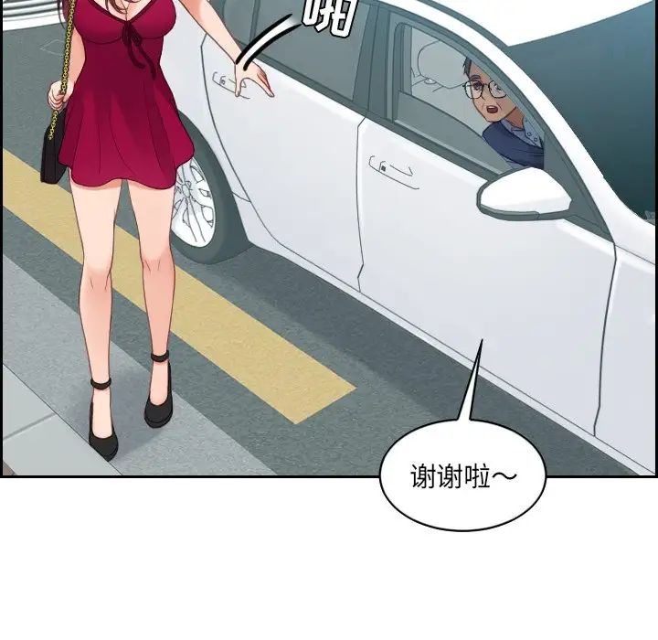 《她的怪癖》漫画最新章节第26话免费下拉式在线观看章节第【11】张图片