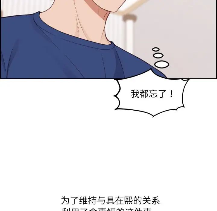 《她的怪癖》漫画最新章节第27话免费下拉式在线观看章节第【19】张图片