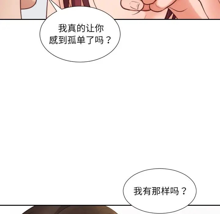 《她的怪癖》漫画最新章节第27话免费下拉式在线观看章节第【86】张图片