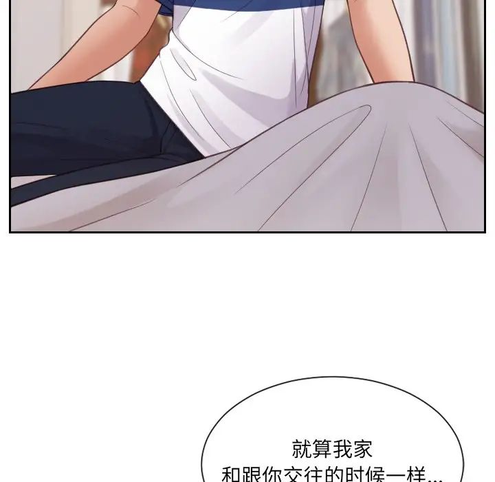 《她的怪癖》漫画最新章节第27话免费下拉式在线观看章节第【10】张图片