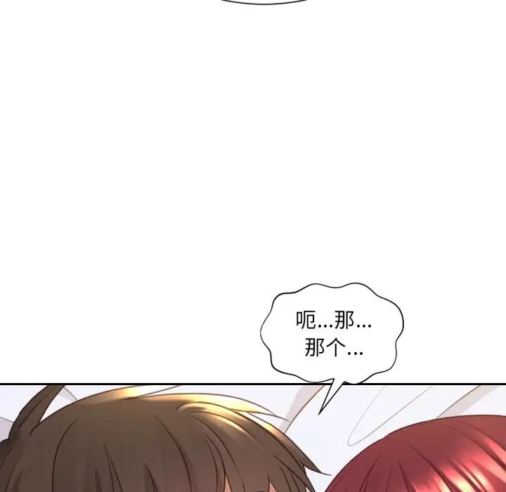 《她的怪癖》漫画最新章节第27话免费下拉式在线观看章节第【43】张图片