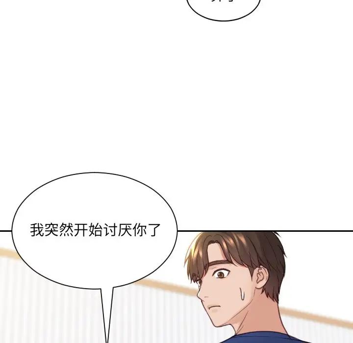 《她的怪癖》漫画最新章节第27话免费下拉式在线观看章节第【90】张图片