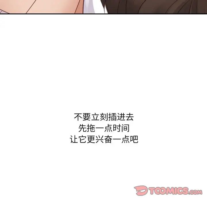 《她的怪癖》漫画最新章节第27话免费下拉式在线观看章节第【129】张图片