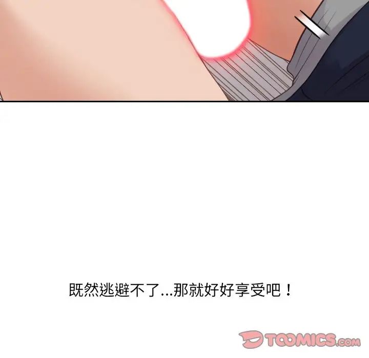 《她的怪癖》漫画最新章节第27话免费下拉式在线观看章节第【63】张图片