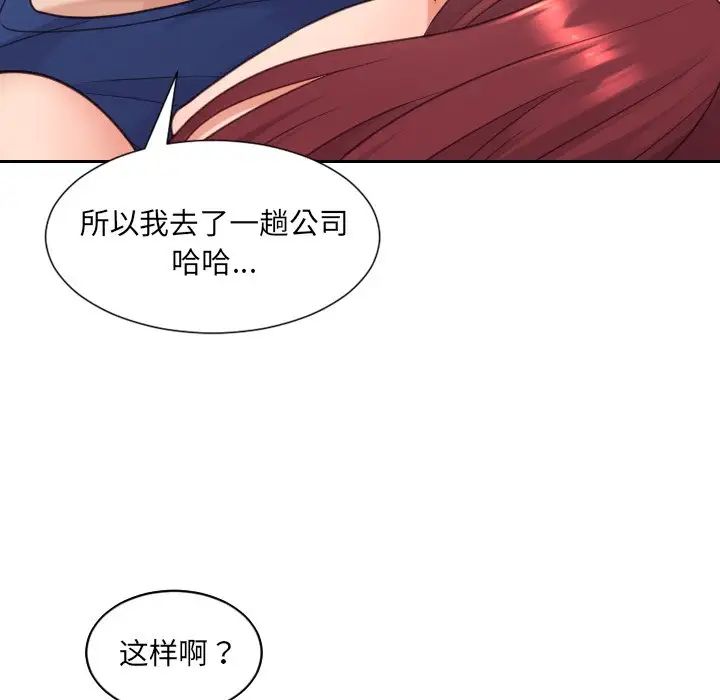 《她的怪癖》漫画最新章节第27话免费下拉式在线观看章节第【49】张图片