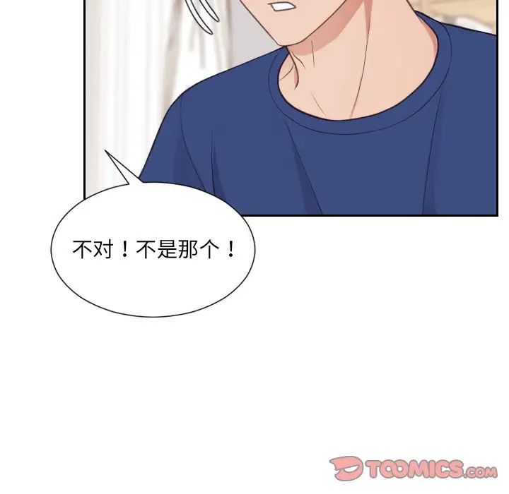 《她的怪癖》漫画最新章节第27话免费下拉式在线观看章节第【141】张图片