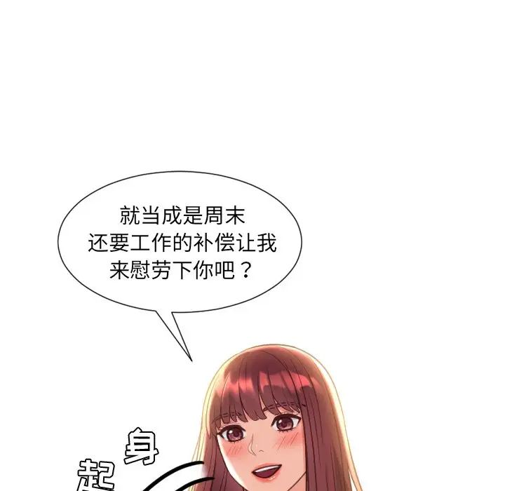 《她的怪癖》漫画最新章节第27话免费下拉式在线观看章节第【53】张图片