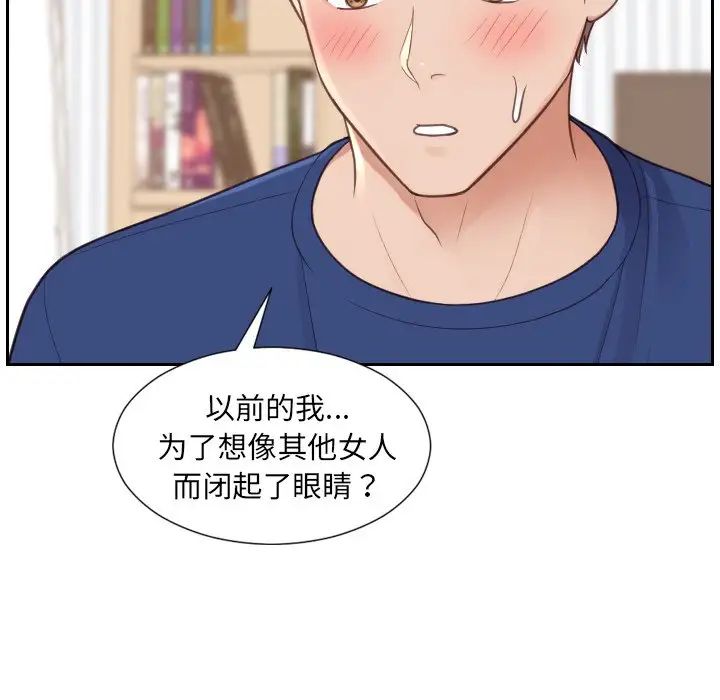 《她的怪癖》漫画最新章节第27话免费下拉式在线观看章节第【149】张图片