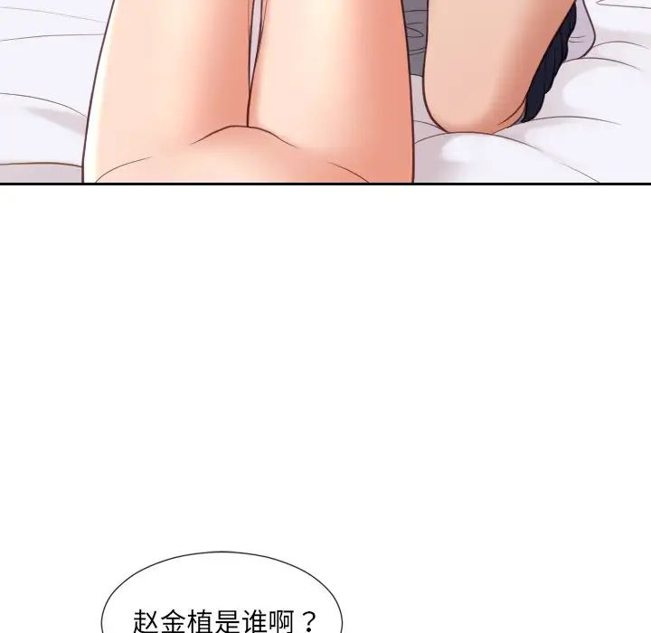 《她的怪癖》漫画最新章节第27话免费下拉式在线观看章节第【110】张图片