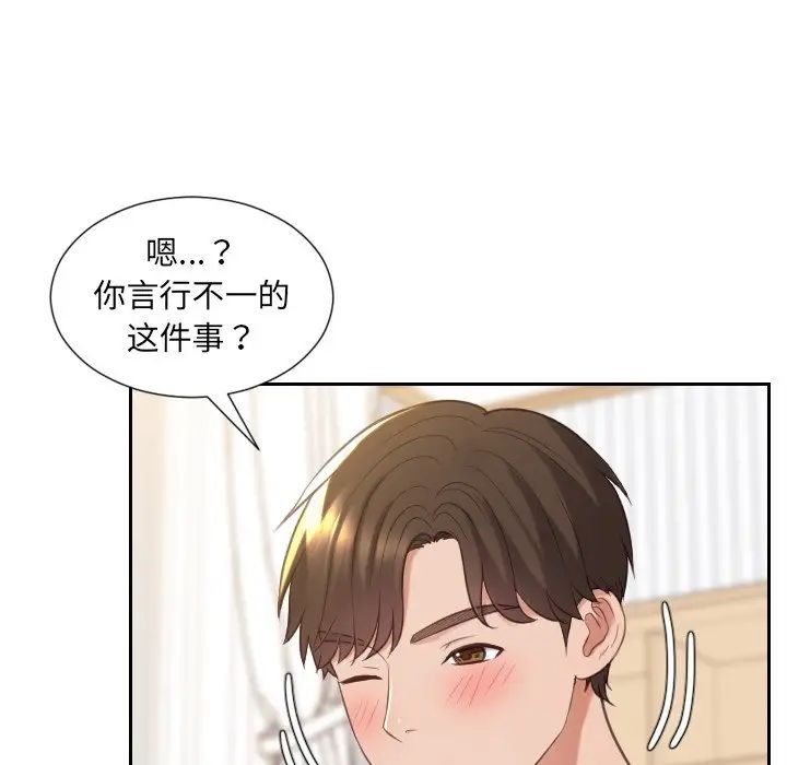 《她的怪癖》漫画最新章节第27话免费下拉式在线观看章节第【140】张图片