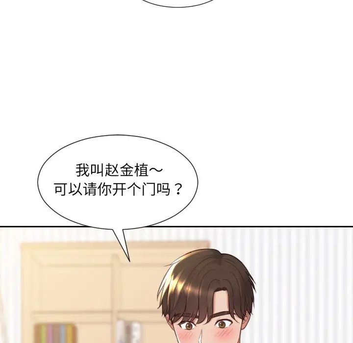 《她的怪癖》漫画最新章节第27话免费下拉式在线观看章节第【108】张图片