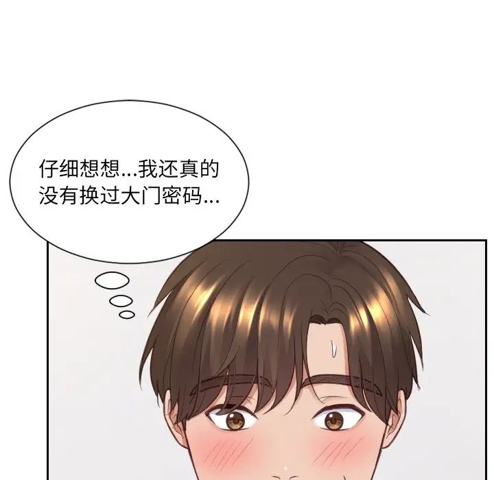 《她的怪癖》漫画最新章节第27话免费下拉式在线观看章节第【14】张图片