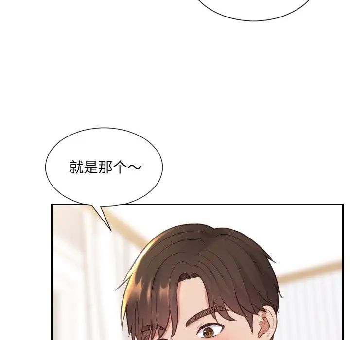 《她的怪癖》漫画最新章节第27话免费下拉式在线观看章节第【113】张图片