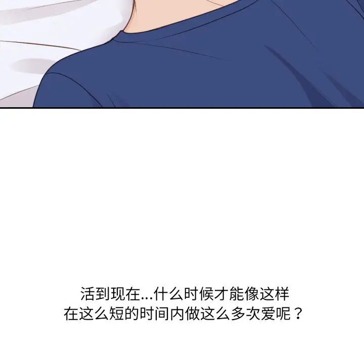 《她的怪癖》漫画最新章节第27话免费下拉式在线观看章节第【65】张图片