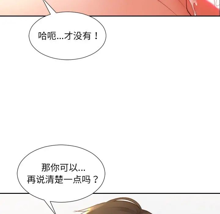 《她的怪癖》漫画最新章节第27话免费下拉式在线观看章节第【154】张图片