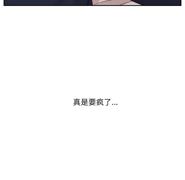 《她的怪癖》漫画最新章节第27话免费下拉式在线观看章节第【38】张图片