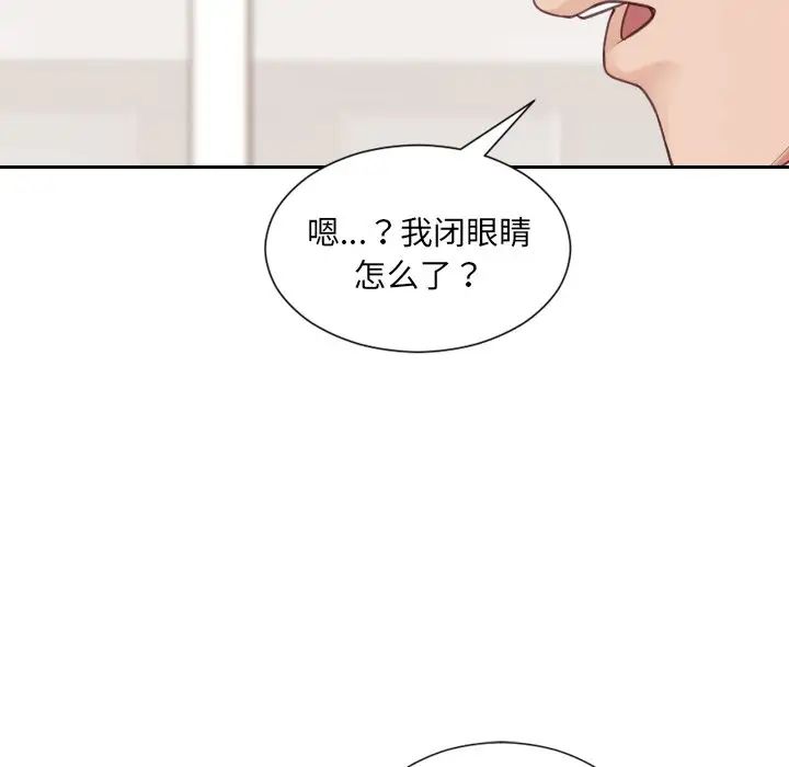 《她的怪癖》漫画最新章节第27话免费下拉式在线观看章节第【143】张图片