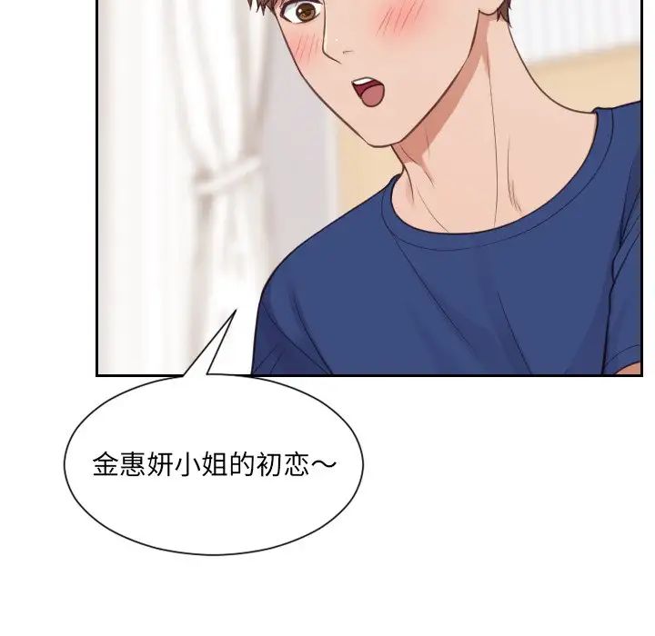 《她的怪癖》漫画最新章节第27话免费下拉式在线观看章节第【114】张图片