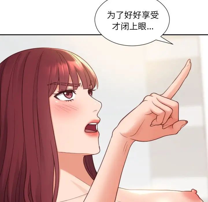 《她的怪癖》漫画最新章节第27话免费下拉式在线观看章节第【144】张图片